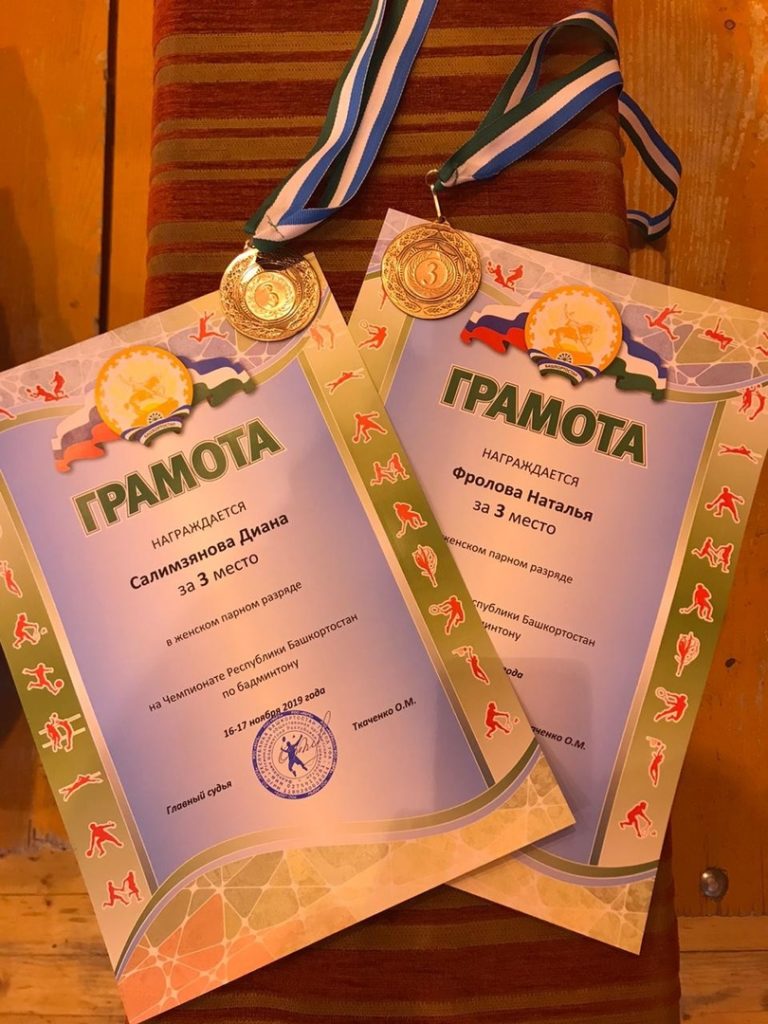 Чемпионат РБ по бадминтону 2019 г. МБУ СШ №32